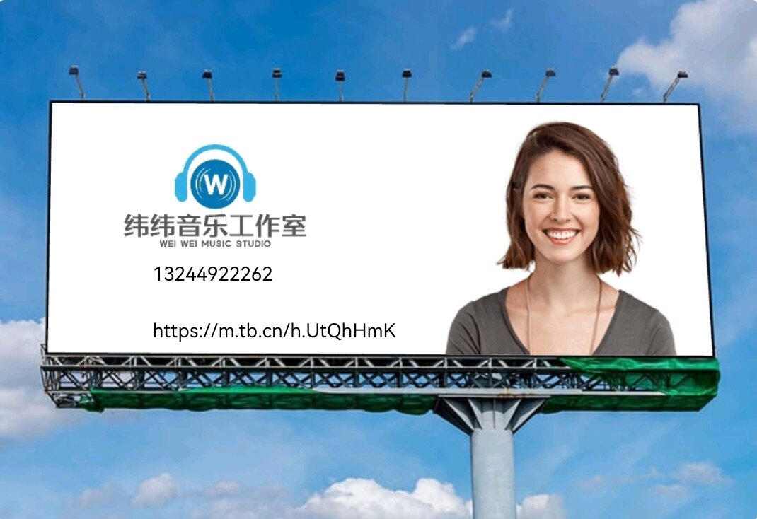 纬伟音乐工作室