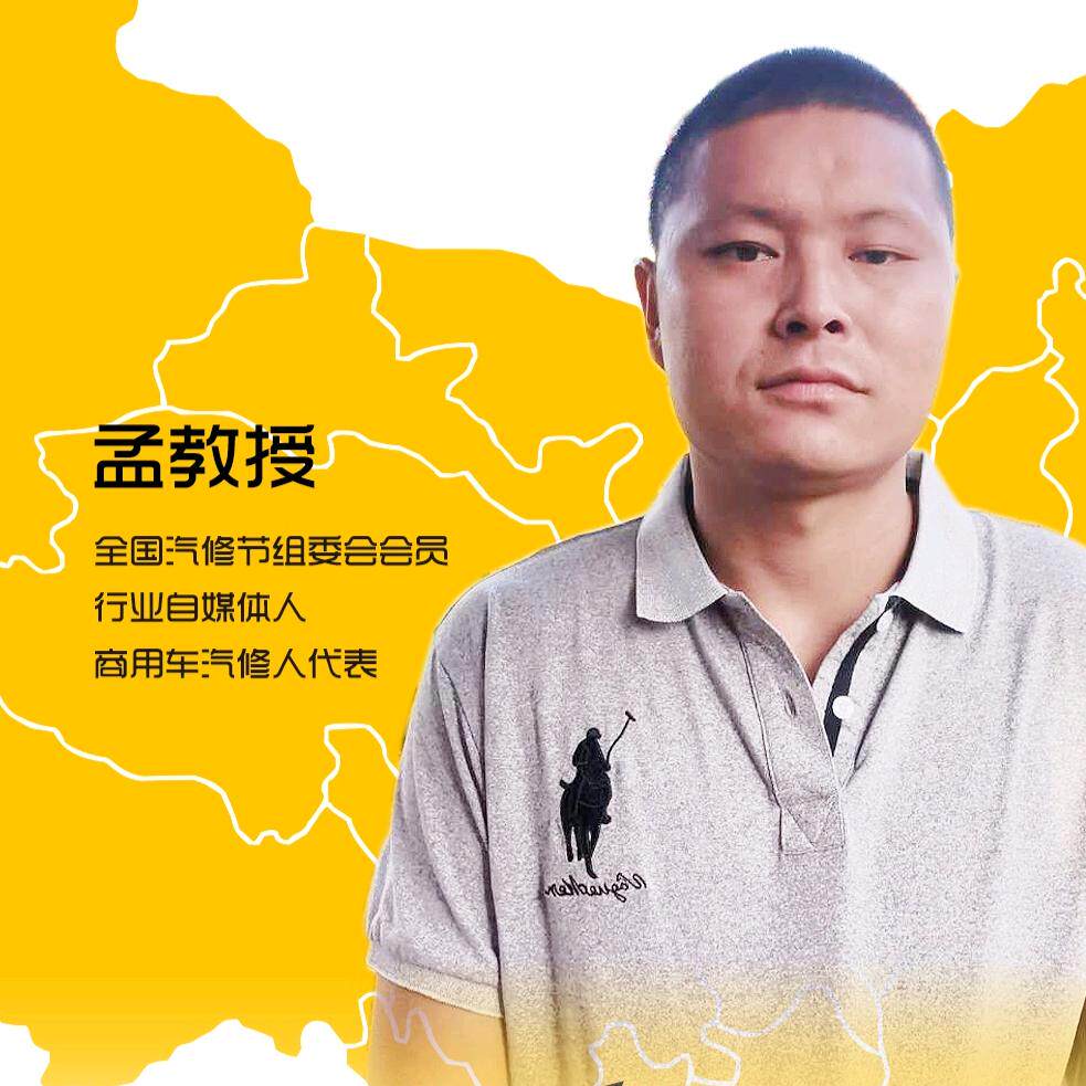 孟教授汽保工具