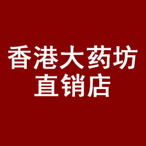 香港大药坊直销店