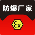 EX防爆厂家
