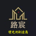 路宸新能源