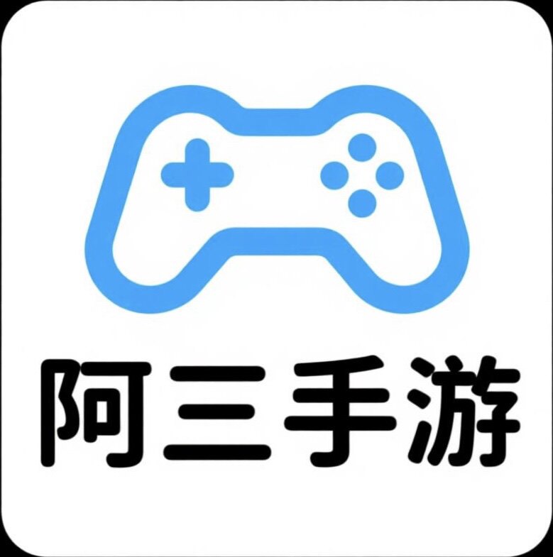 阿三手游 店铺LOGO