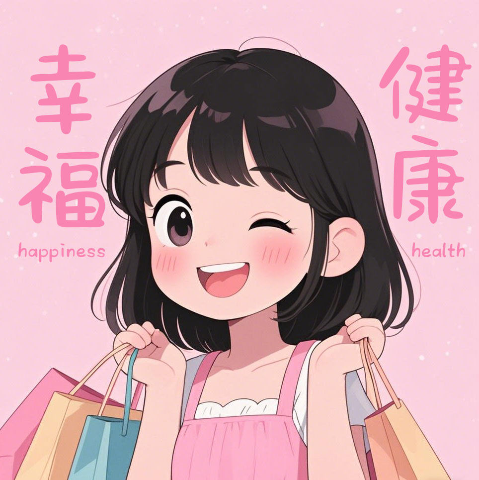 幸福健康美妆