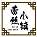 蕾丝小镇I设计师花边辅料专供