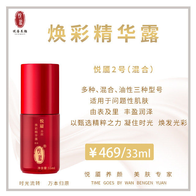 臭水养肤专家