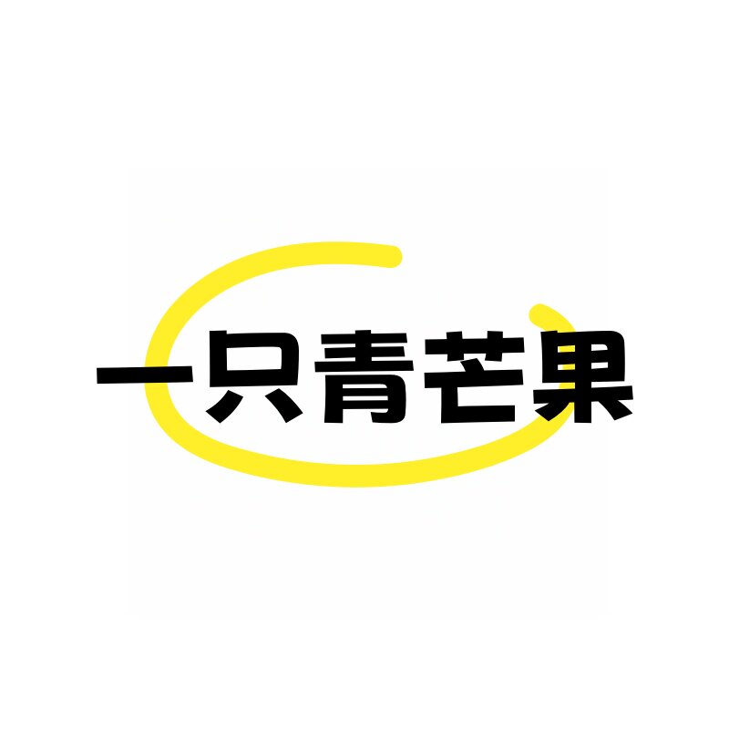 一只青芒果饰品