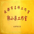 小渠教育工作室