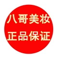 八哥美妆