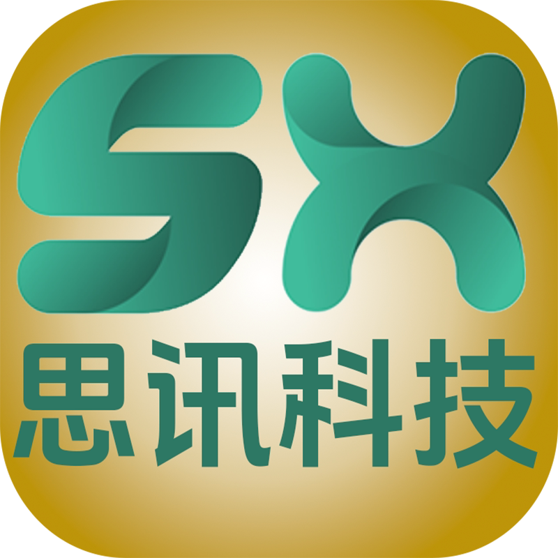 思讯科技
