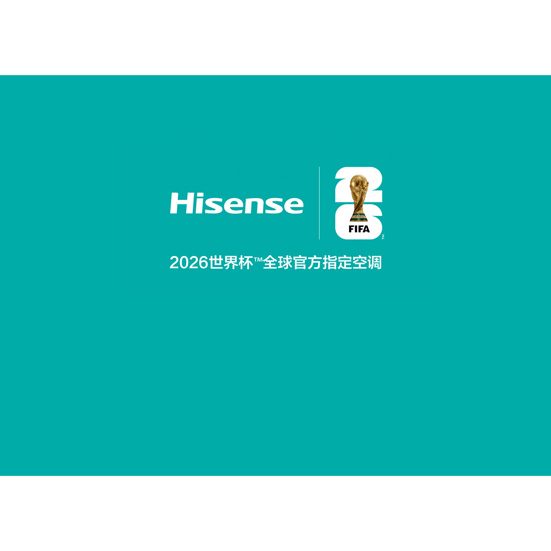 海信大家电店铺