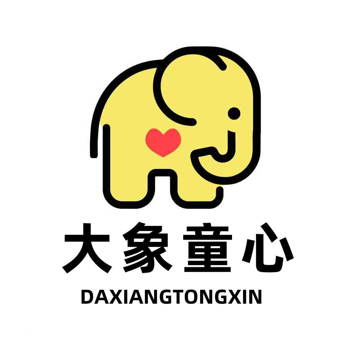 大象童心儿童贴纸店DIY卡通贴画