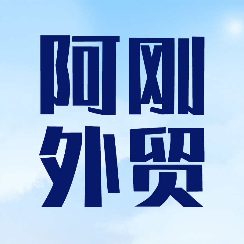 鹰上阿刚品牌外贸折扣店