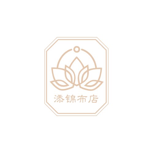添锦布店
