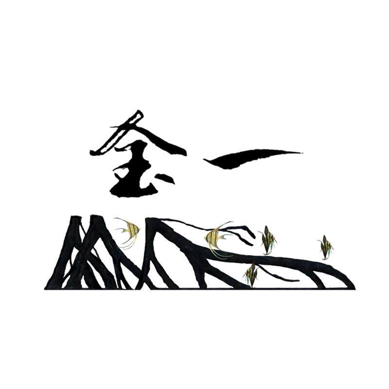 金一景观