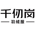 千仞岗官方旗舰店