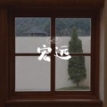 新科鸿远原装库存