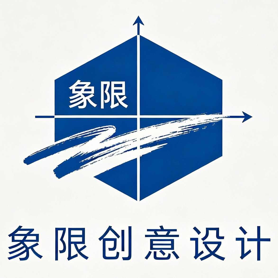 象限创意设计