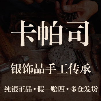 卡帕司官方店