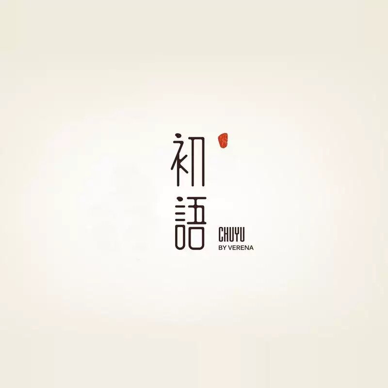 初语高端童装