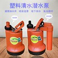 自动潜水泵