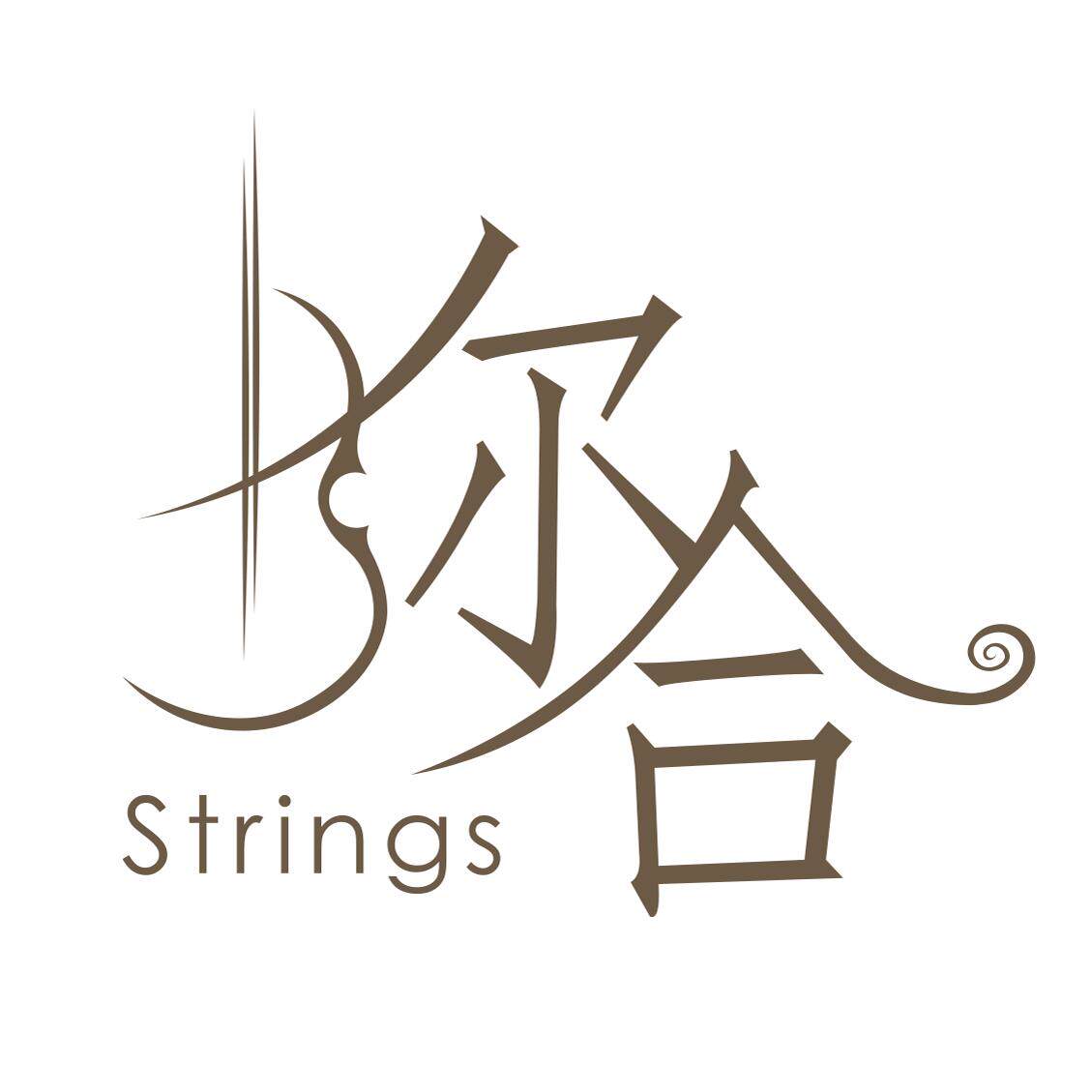 弥合弦乐工作室
