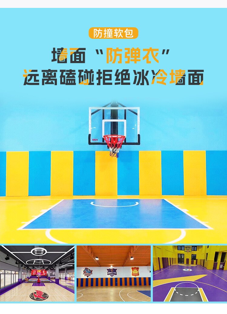 篮球馆体适能馆防撞软包厂家