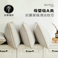 全季酒店枕头 店铺LOGO