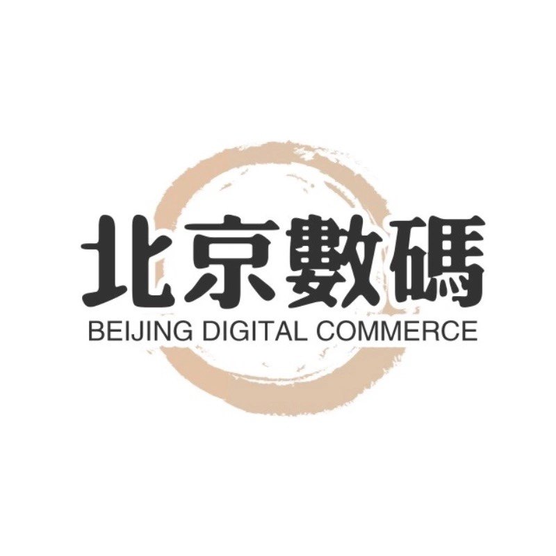 北京数码专门店 店铺LOGO