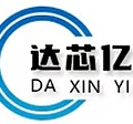 深圳市达芯亿科技