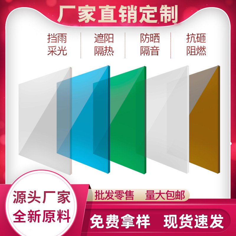 广成阳光板耐力板厂家