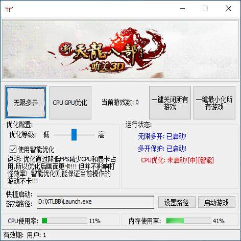 倩女天龙多开小铺子 店铺LOGO