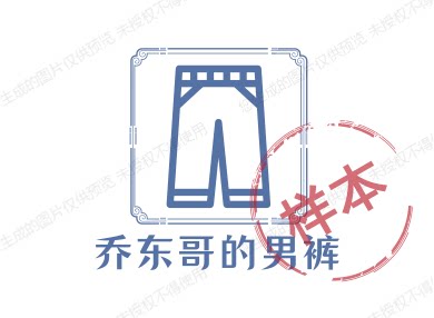 乔东哥的男裤穿搭