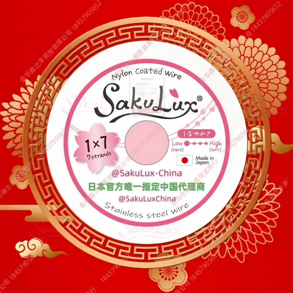 日本SakuLux珠宝钢丝线