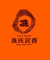 冼氏沉香馆 1958 店铺LOGO