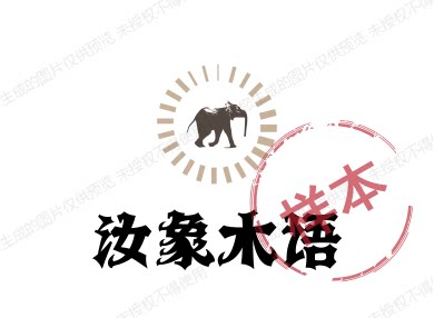 汝象木语 店铺LOGO