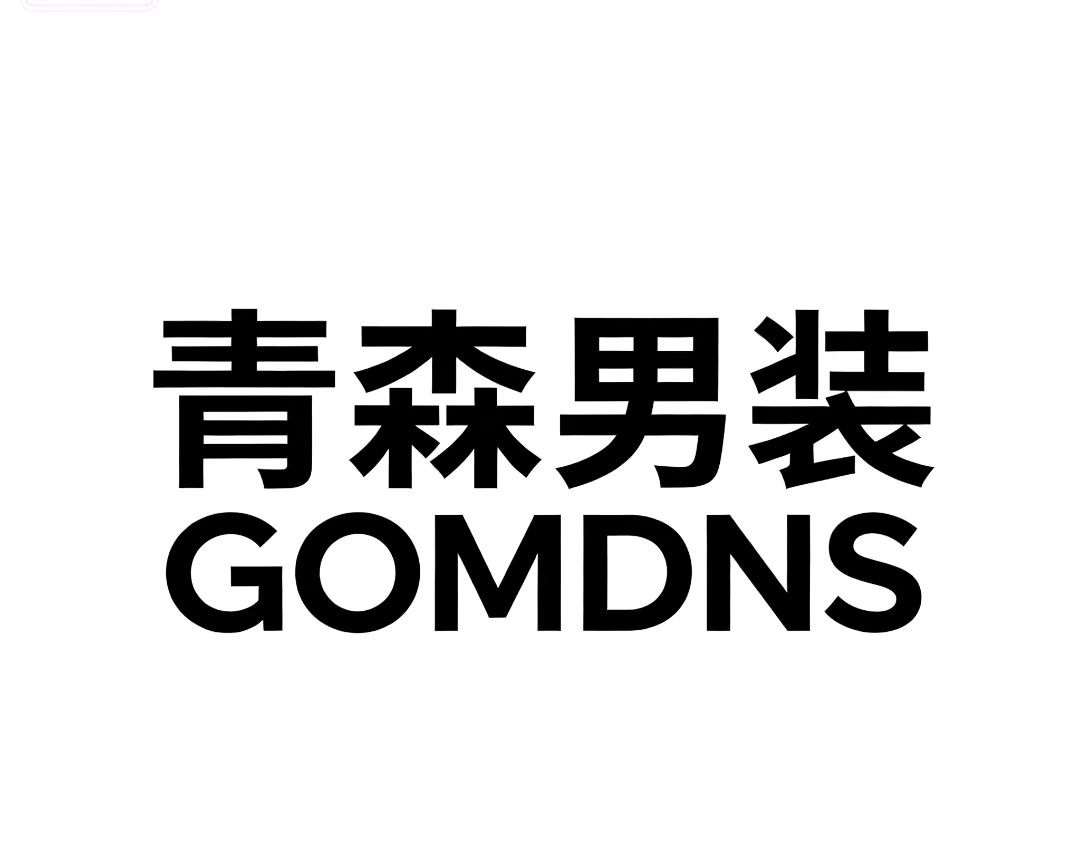 青森男装GOMDNS 店铺LOGO