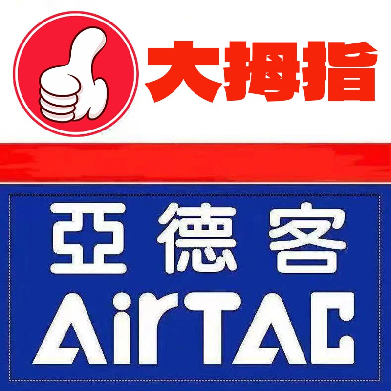 大拇指气动元件商行