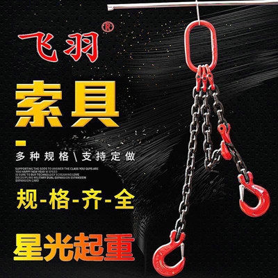 星光起重吊索具