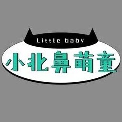 小北鼻母婴