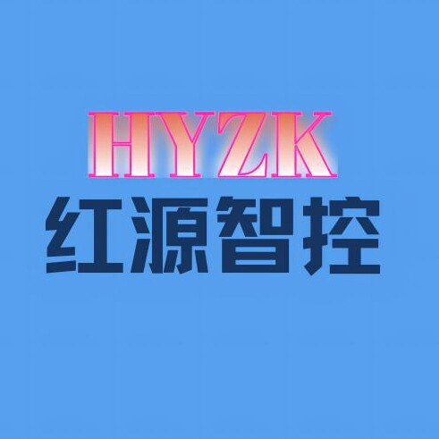 红源智控企业店