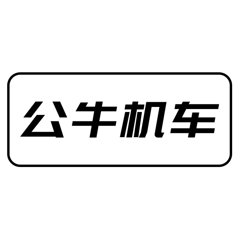 公牛机车 店铺LOGO