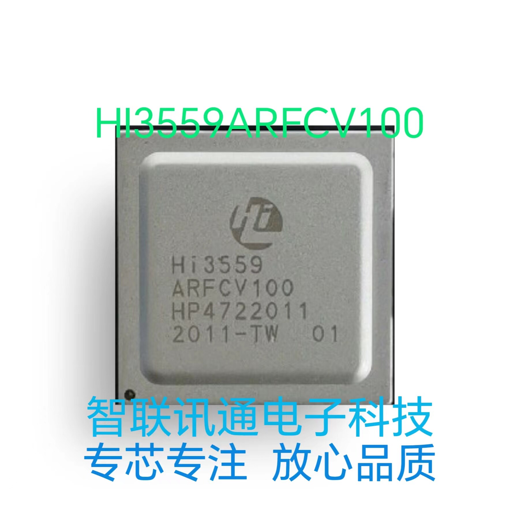 深圳智联讯电子 店铺LOGO