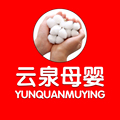 云泉母婴用品工厂店