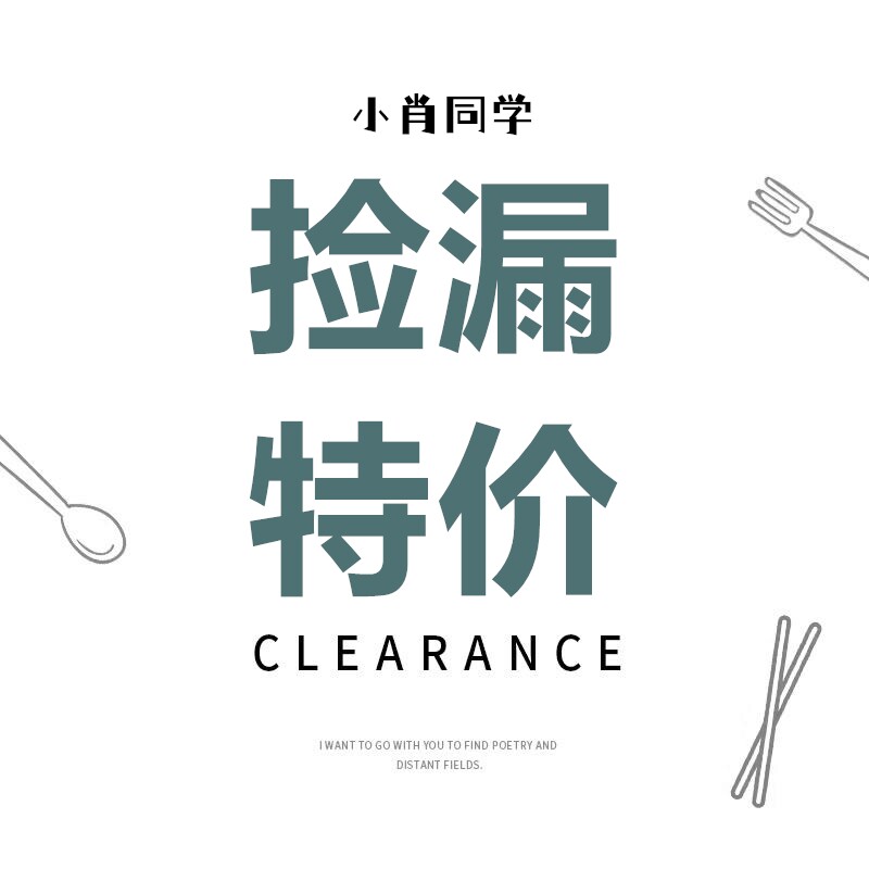 小肖同学的捡漏官方店