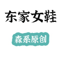 东家女鞋