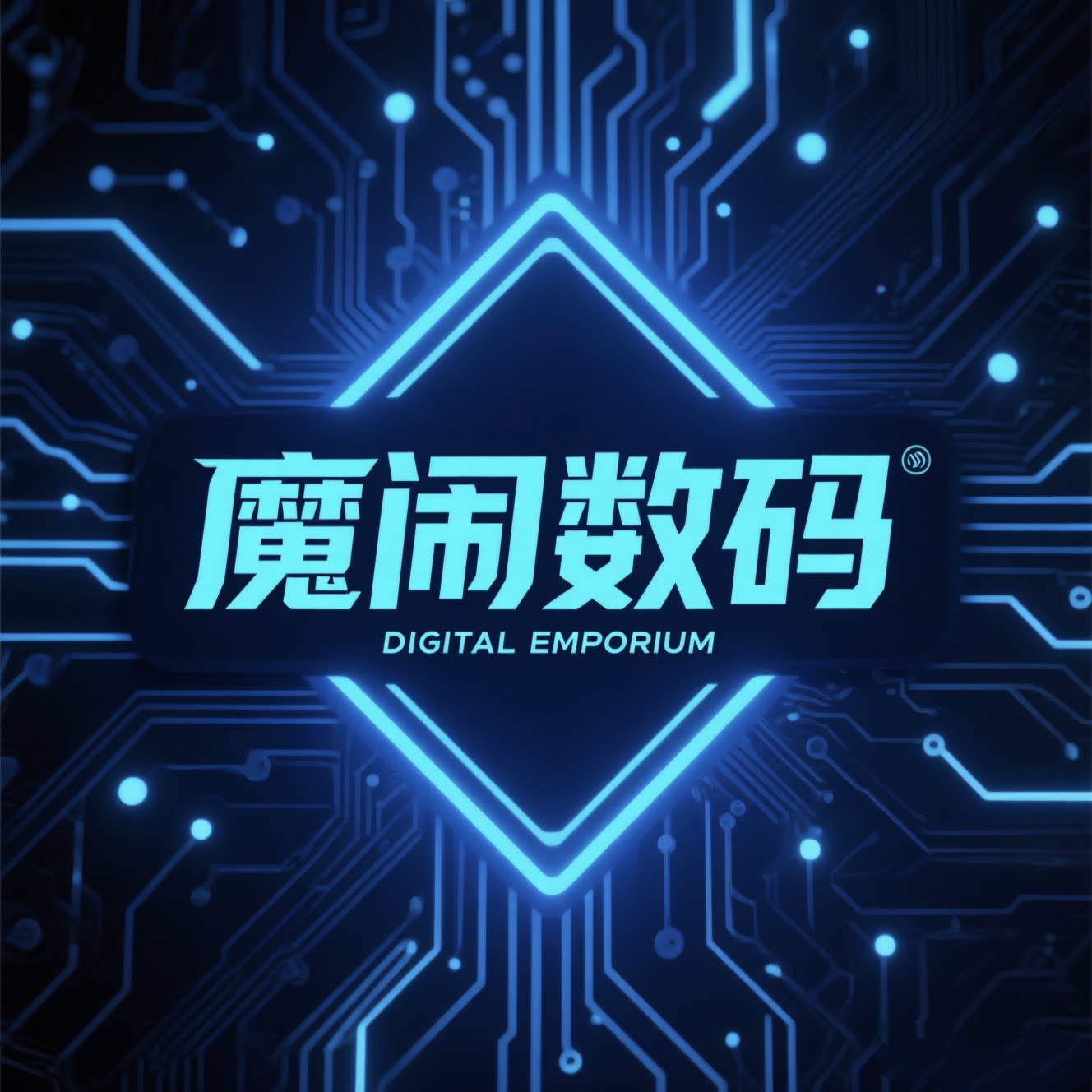 魔闹数码精品 店铺LOGO