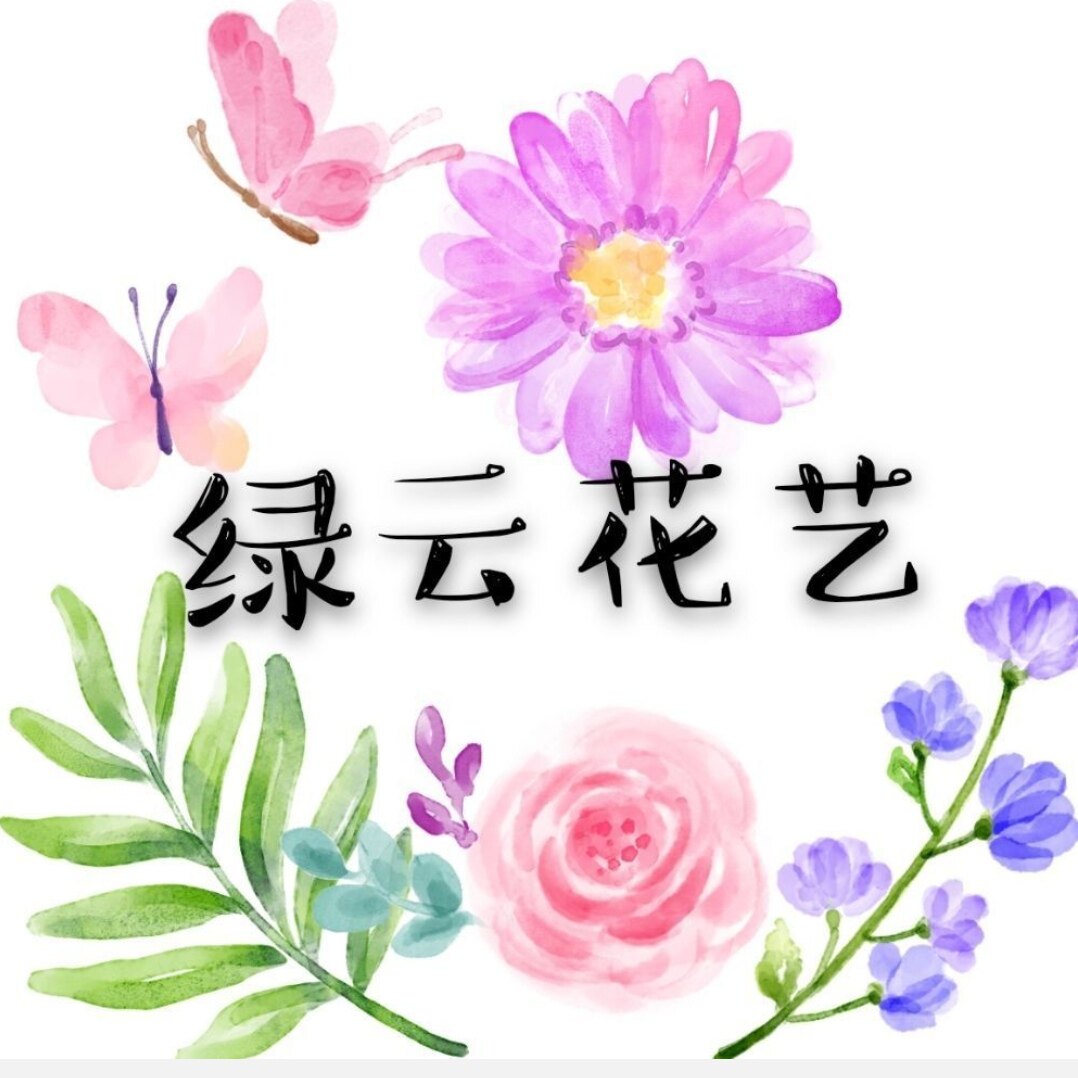 绿云花艺