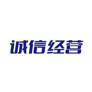 乐居家庭清洁纸品店