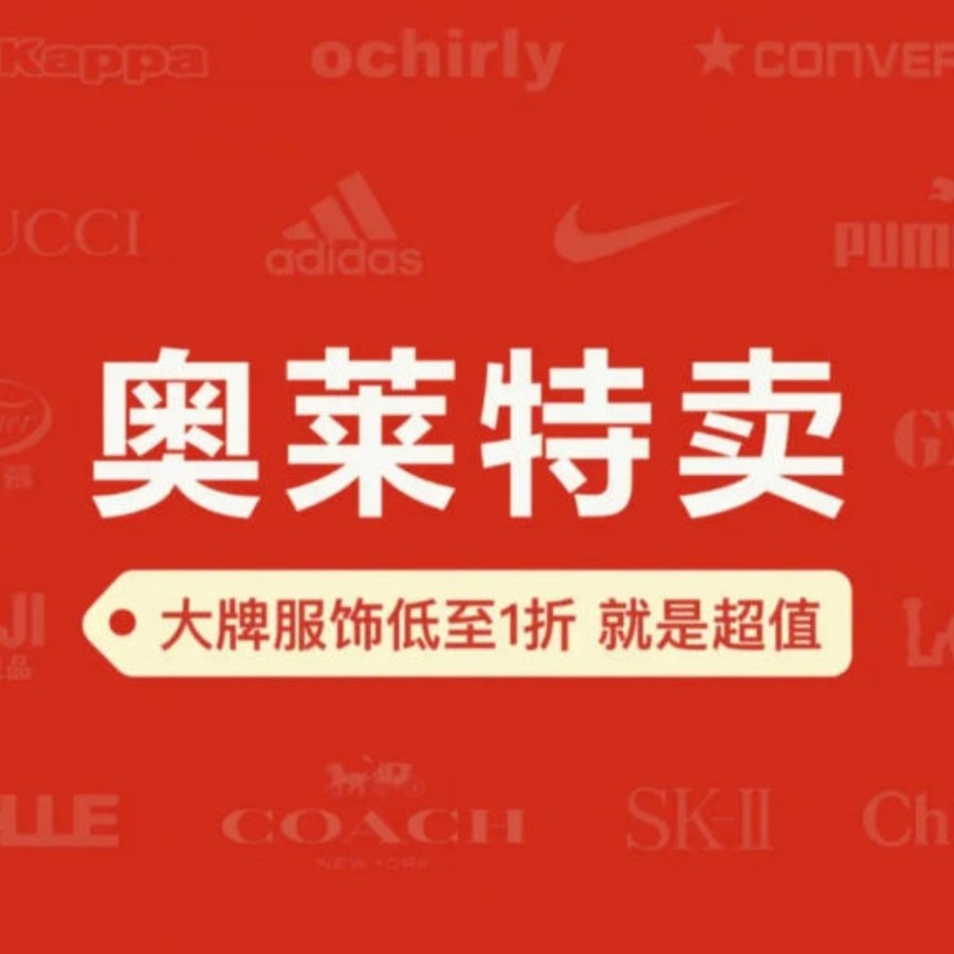 VIP品牌特惠 店铺LOGO