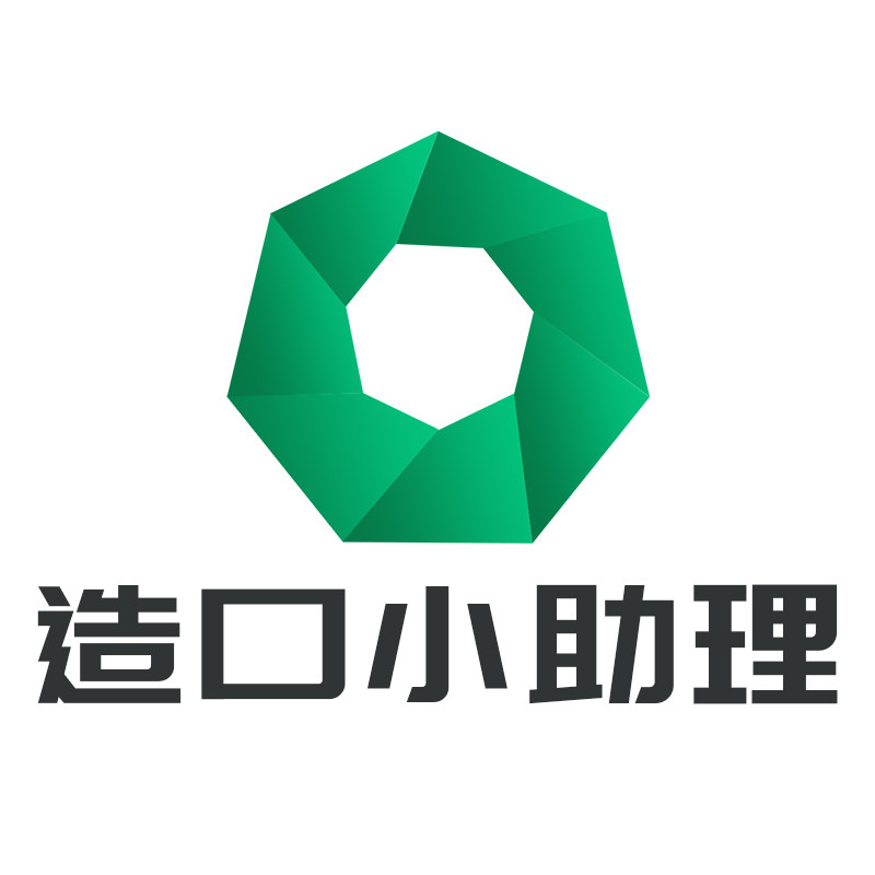 造口小助理